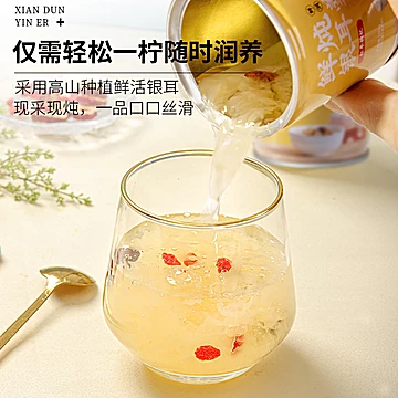 鲜炖银耳羹鲜炖铁罐装200gX6【整箱6瓶】[5元优惠券]-寻折猪