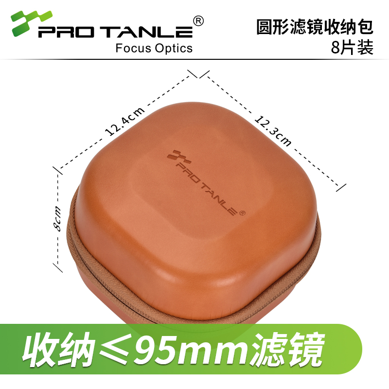 PRO TANLE 天利 圆形滤镜收纳包 3 5 8片装43 49 52 58 62 67 72 77 82 95 112mm减光CPL偏振渐变UV黑柔镜 - 图1