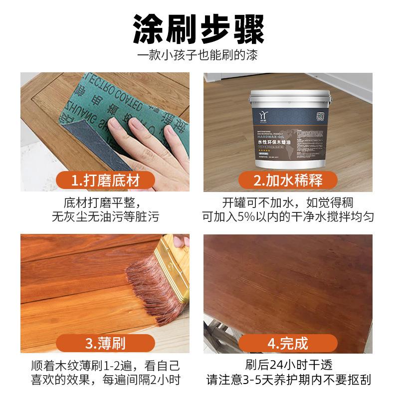 木蜡油水性桐油清漆水性木器漆家具亮光修补防腐木腊油半透明油漆 - 图2
