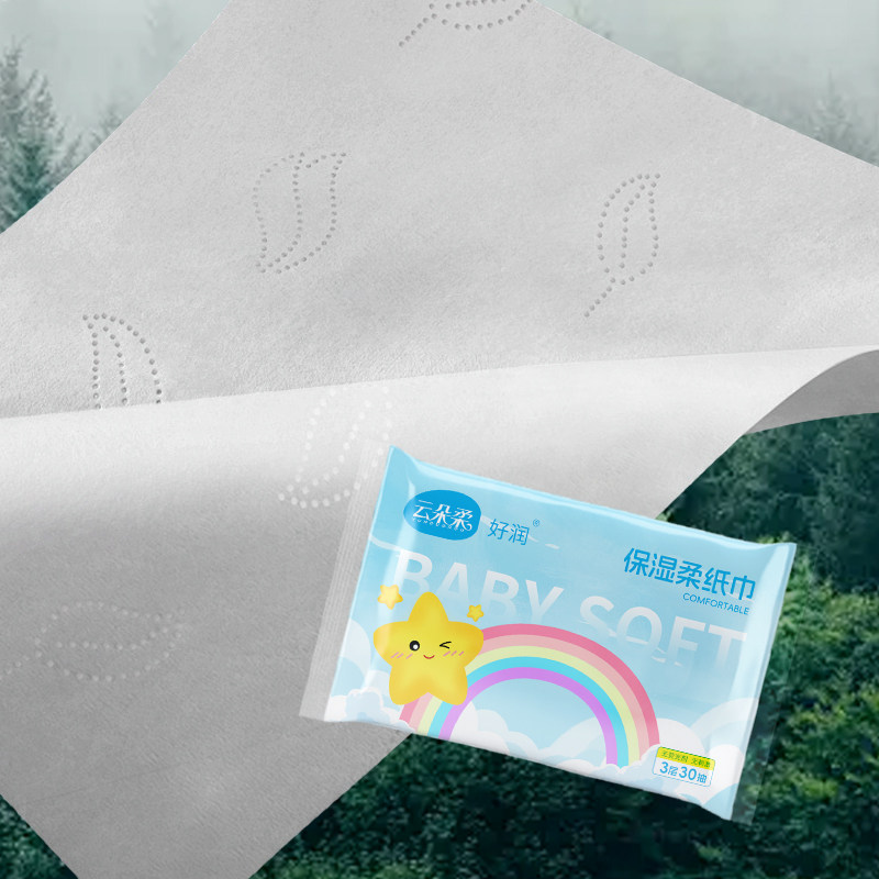 【云朵般柔软】乳霜纸无敏配方绵柔亲肤保湿柔纸巾加大母婴适用,淘宝优惠券,粉丝福利购,淘宝优惠卷
