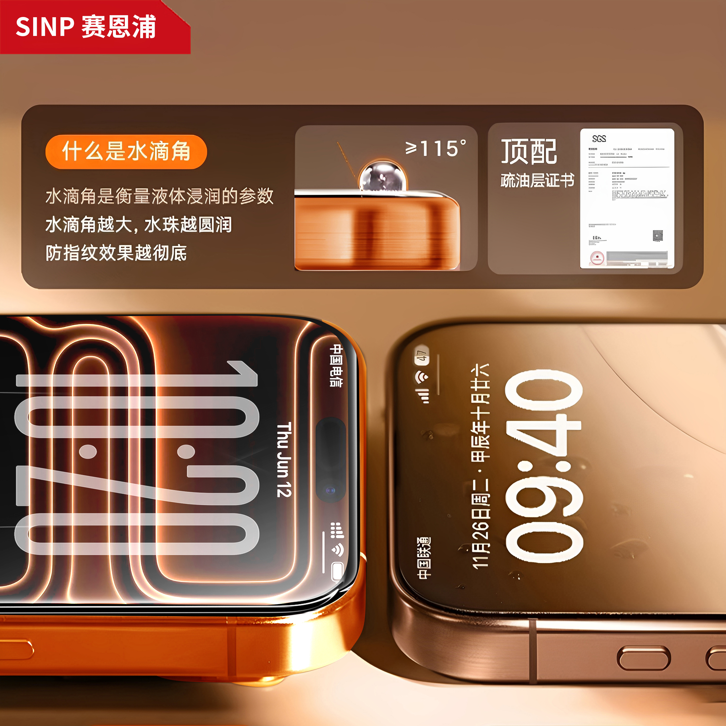 【超AR康宁冰晶抗反光】SINP适用iPhone17promax钢化膜苹果16pro手机膜15防窥13贴膜14plus新款12全屏11反射x - 图2