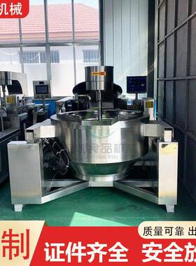 用大商型蔬菜酱搅拌炒锅 烤酱烧铭灿机械料行星炒炒锅 中央厨房全