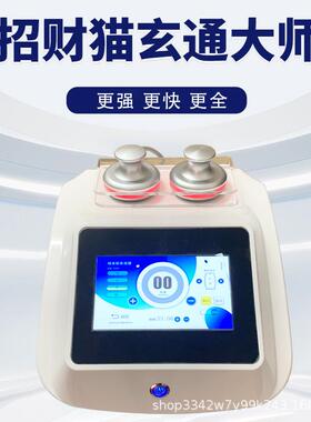 招财猫玄通招财猫玄全大师经络灸仪导嘉丽蝶变御芙兰三摩通大师身