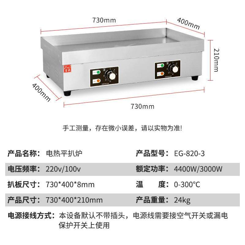 台式电热炒年糕机商用煎炸炒豆腐摆摊四围边围起炒年糕煎饼,淘宝优惠券,粉丝福利购,淘宝优惠卷
