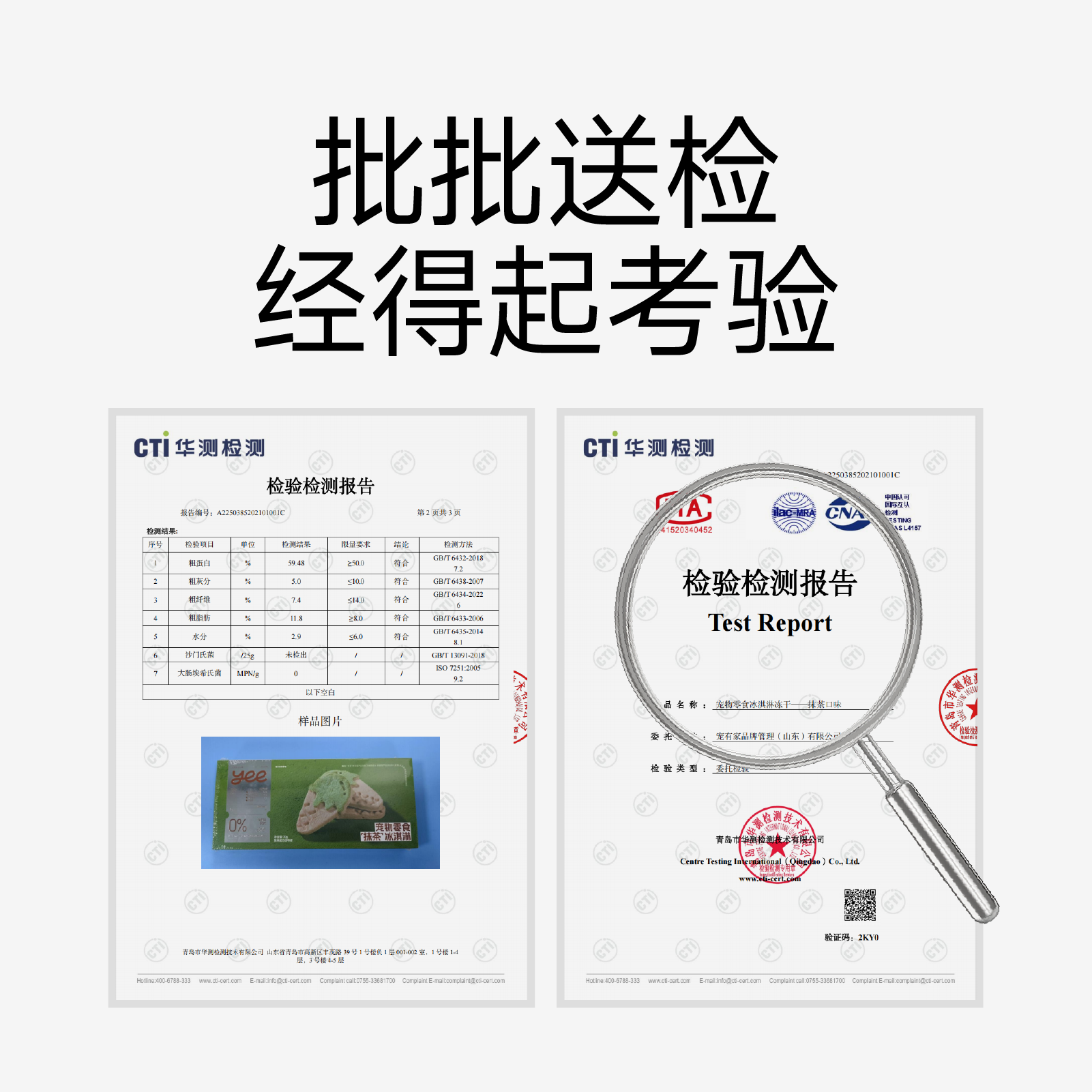 yeepet抹茶冰淇淋冻干成幼猫零食鸡肉猫草排毛球磨牙棒猫咪宠物,淘宝优惠券,粉丝福利购,淘宝优惠卷