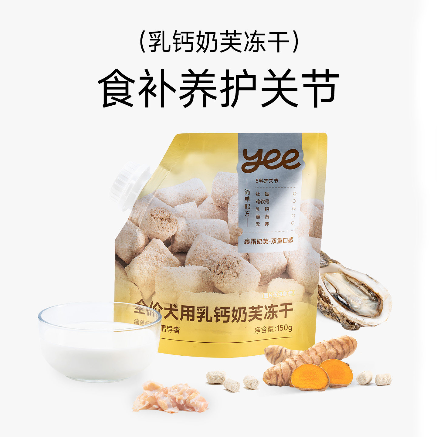 yeepet奶芙宠物冻干狗狗零食鸡肉羊奶新西兰成幼营养蛋白训练通用,淘宝优惠券,粉丝福利购,淘宝优惠卷