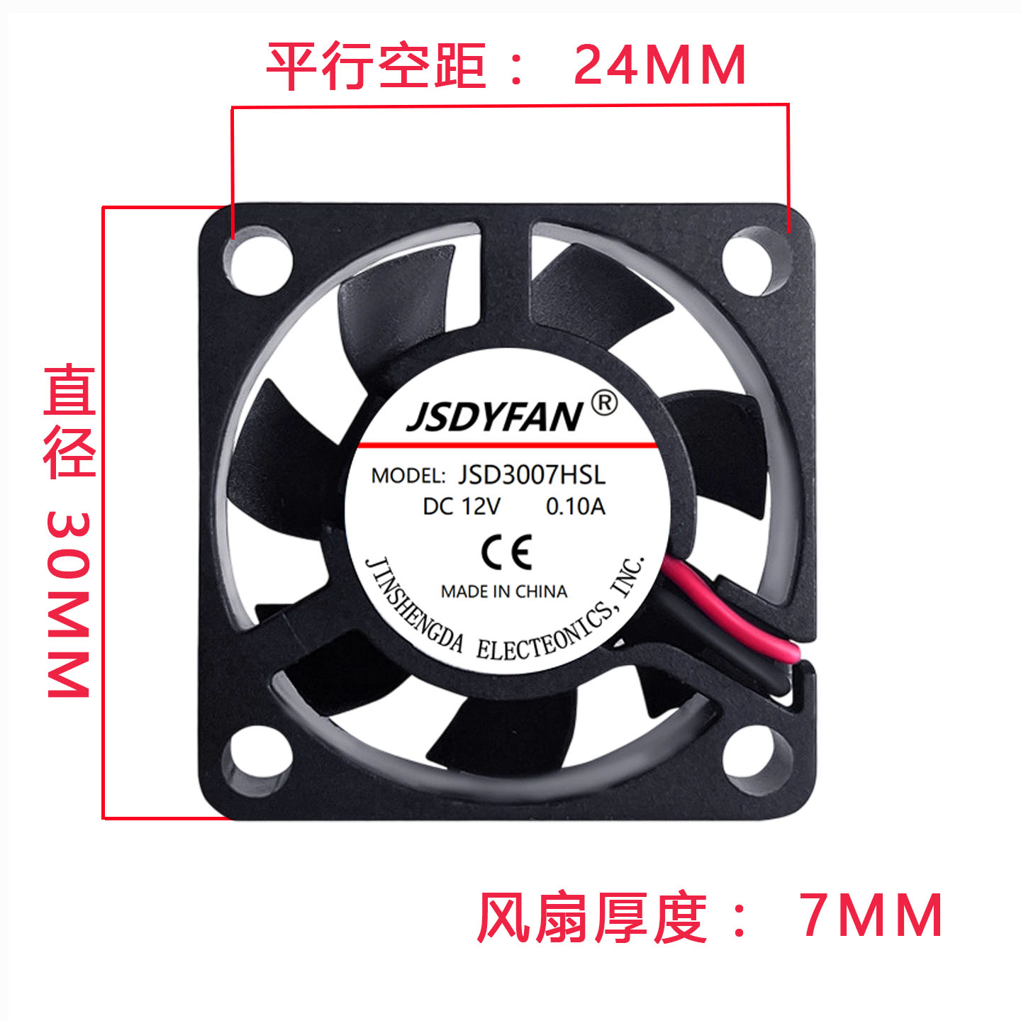 厂家直销DC3007液压散热风扇5V 12V24V香薰机树莓派静音小风扇3cm - 图1