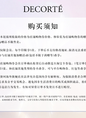 【先试后买-拍2件】购10元店铺券送黛珂水感致护透亮防晒体验礼