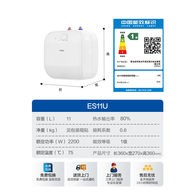 海尔小厨宝11升/15L电热储水式厨房电热水器洗手台热水宝一级能效,淘宝优惠券,粉丝福利购,淘宝优惠卷
