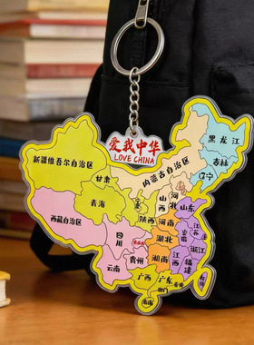 【ACG】中国地图爱国礼物亚克力