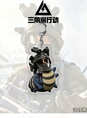 【ACG】新品搞笑三角洲行动周边