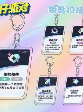 【ACG】蛋仔派对超燃竞技场游戏