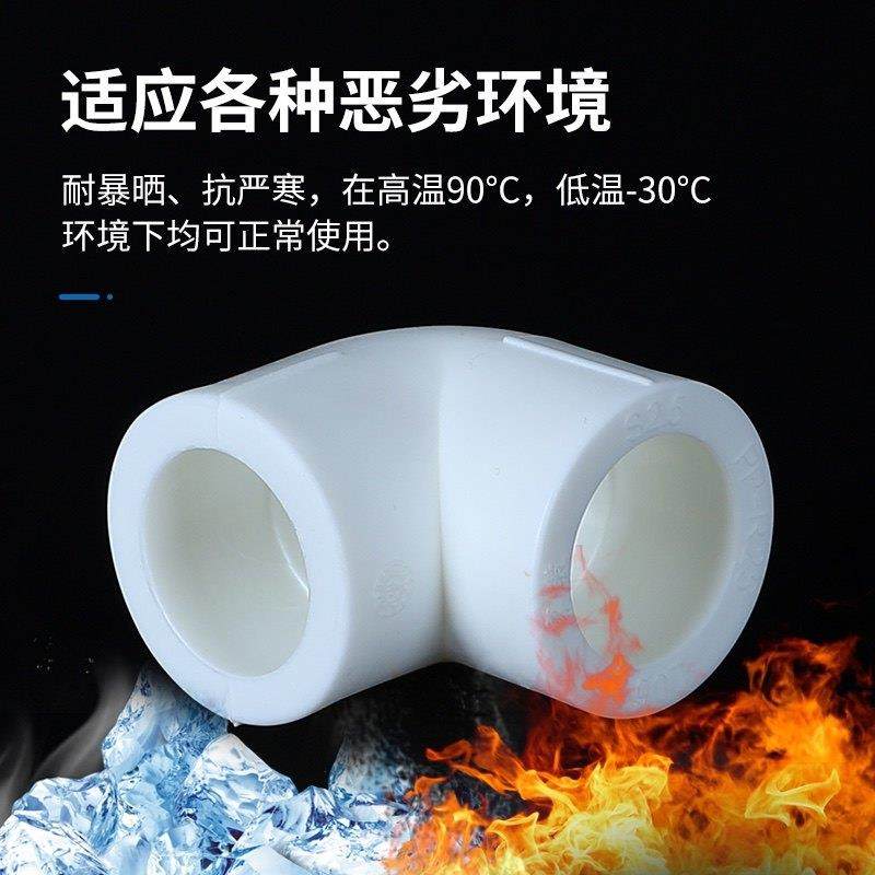 PPR弯头90度20弯头4分 25 6分32 1寸ppr弯头ppr水管管件配件110,淘宝优惠券,粉丝福利购,淘宝优惠卷