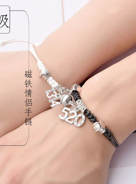 闺蜜手链一人一半高颜值学生凹凸