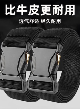 男士自动扣弹力战术帆布腰带