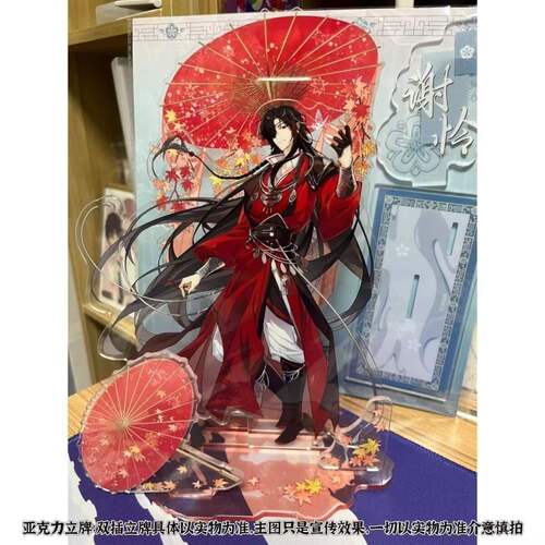 天官赐福立牌谢怜花城周边亚克力摆件创意撑伞立牌自制送礼物 - 图0