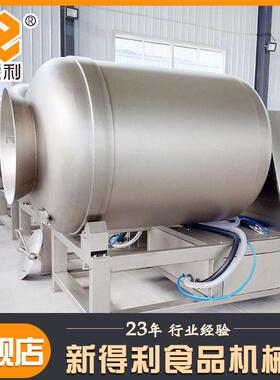 不锈钢酱调理品调真空腌制设备全新德利自理品滚揉机动商用牛肉入