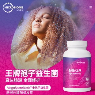 美国进口全孢子益生菌60粒