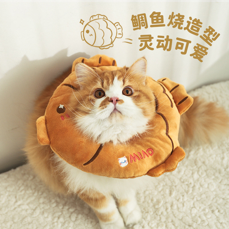 猫咪围脖防舔咬耻辱圈绝育头套饰品宠物狗狗伊丽莎白圈饰品狗头套,淘宝优惠券,粉丝福利购,淘宝优惠卷