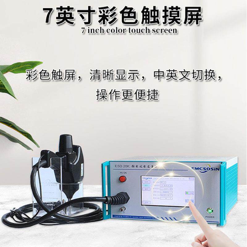 厂家EMC30KV静电放电发生器ESD-20K静电模拟产生器抗干扰测试仪 - 图2