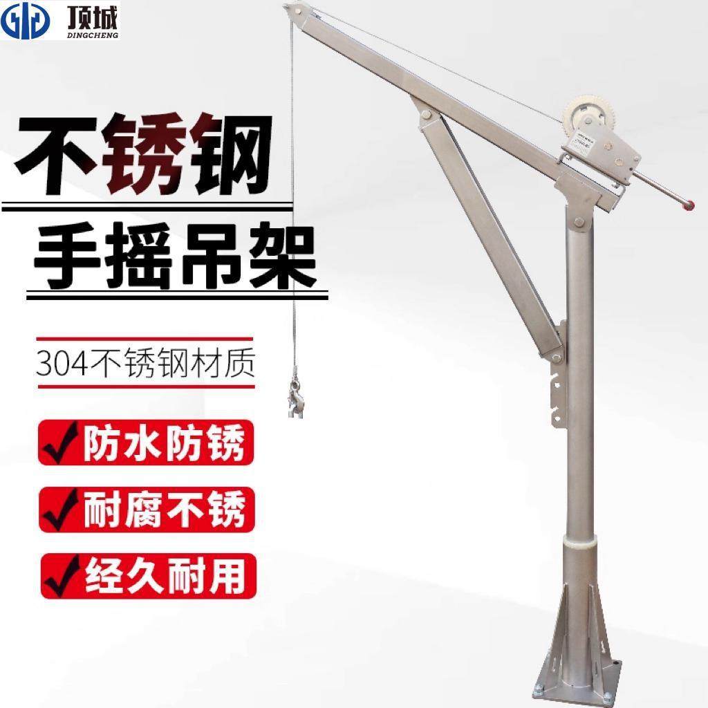 04不锈钢手摇吊架污水泵搅拌机升降架车载鱼车吊机绞盘式提升架,淘宝优惠券,粉丝福利购,淘宝优惠卷