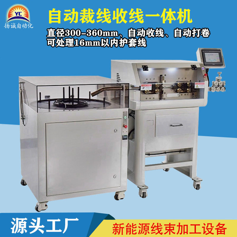 全自动收线打卷机新能源汽车线束剥线机电线电缆线收卷机,淘宝优惠券,粉丝福利购,淘宝优惠卷