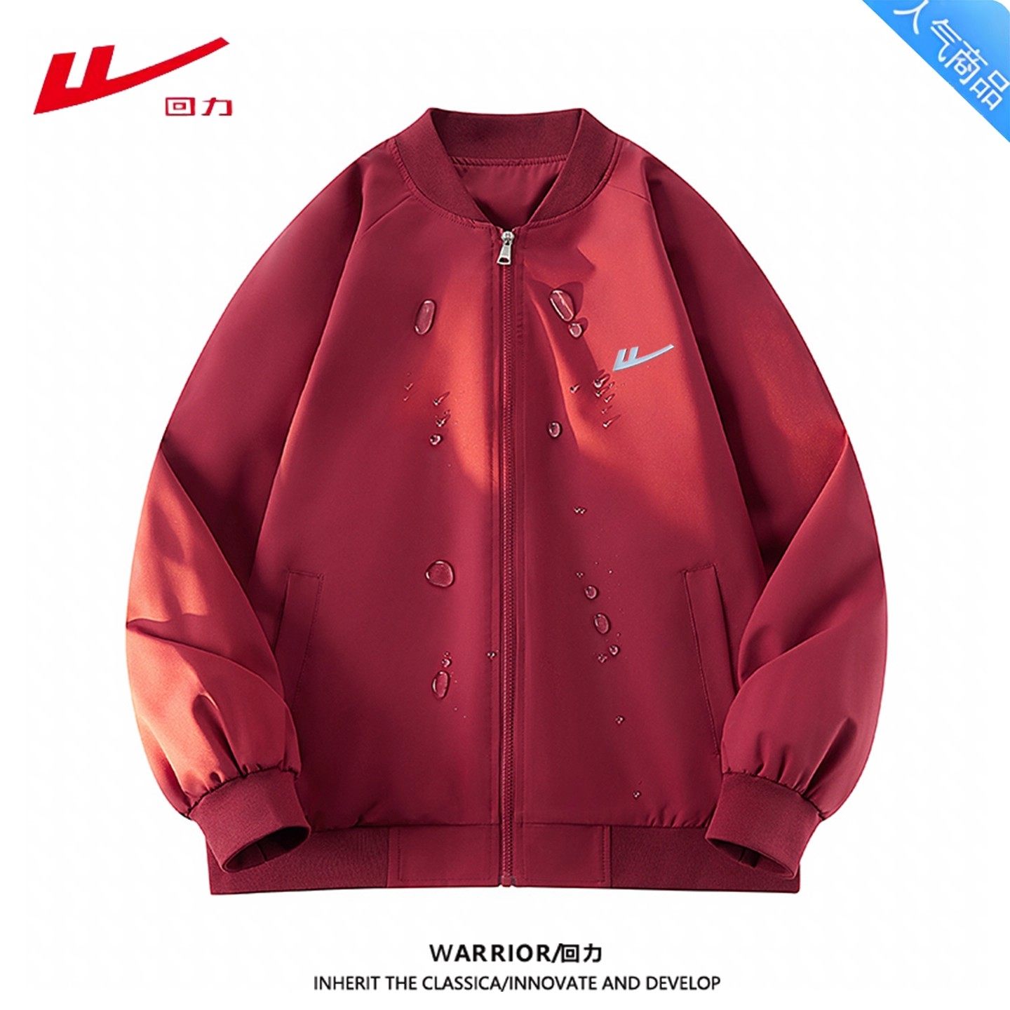 回力春秋棒球领夹克春秋季休闲纯色情侣飞行员外套百搭可团购定制,淘宝优惠券,粉丝福利购,淘宝优惠卷