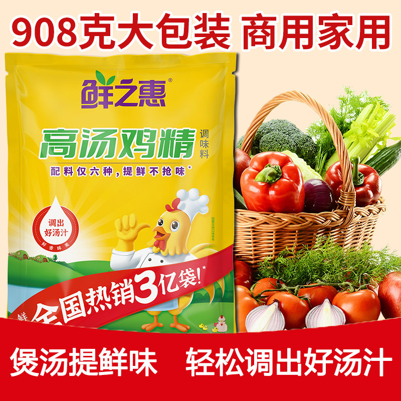 鲜之惠鸡精大袋商用908g整箱10袋厨房调味粉味精替代鸡精调味料,淘宝优惠券,粉丝福利购,淘宝优惠卷