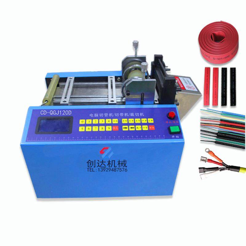 CD-120D大功率电脑智能切管机拉链切断机热缩管PVC管切管机,淘宝优惠券,粉丝福利购,淘宝优惠卷
