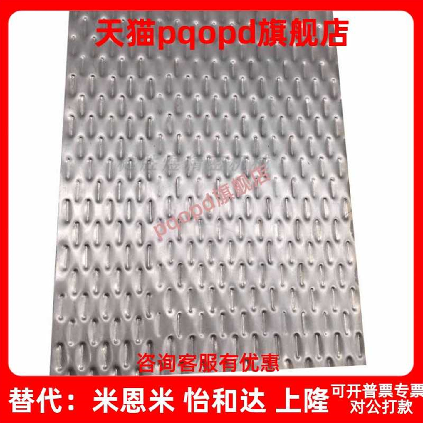 不锈钢滤油网板EBSP废料滑板米粒板波纹鱼鳞0.5 0.8 1.0 1.5 2.0,淘宝优惠券,粉丝福利购,淘宝优惠卷