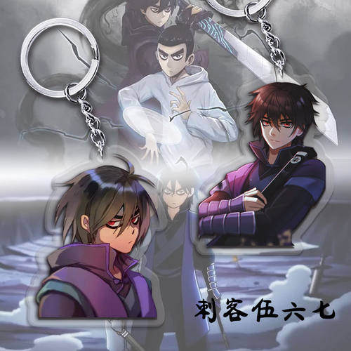 刺客伍六七挂件卡通动漫钥匙扣周边梅花十三鸡大保小飞鸡书包挂饰 - 图0