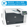 HP HP CP5225dn554dn555dn4203dn3288dw color laser printer for office and business use
