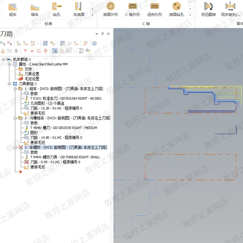 MasterCAM2021从零基础到精通数控车床绘图编程自学视频教程 MC21 - 图1