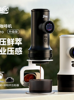BincooH3便携变压意式咖啡机