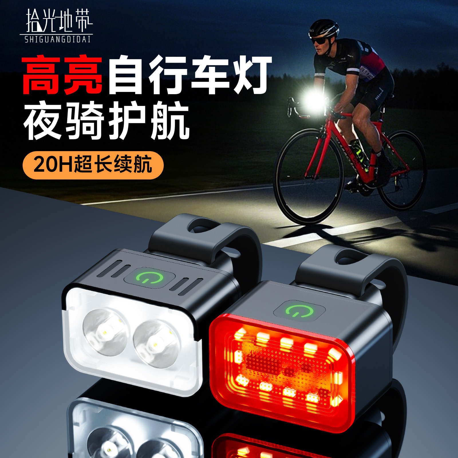 儿童自行车灯前灯尾灯强光夜骑充电山地车单车骑行装备防水滑板车