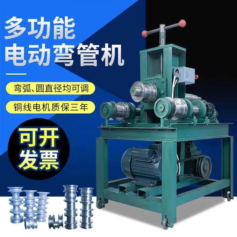电动液压弯管机大棚用弯弧机多功能方管圆管弯管机铜芯立式弯管机,淘宝优惠券,粉丝福利购,淘宝优惠卷