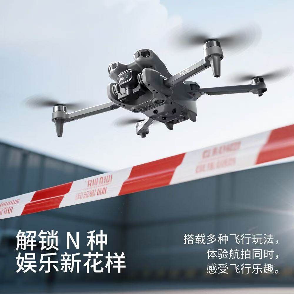 全向避障旗舰大屏遥控空投无人机长续航高端专业航拍器8k高清EIS防抖遥控飞机入门2026新款GPS返航光流悬停,淘宝优惠券,粉丝福利购,淘宝优惠卷