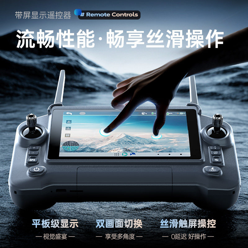 无人机带屏航拍智能避障空投8K高清专业30公里长续航2026新款遥控飞机入门小学生儿童玩具小型GPS自动返航,淘宝优惠券,粉丝福利购,淘宝优惠卷