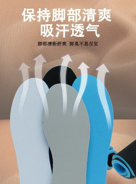 适配361度鞋垫透气吸汗防臭军训
