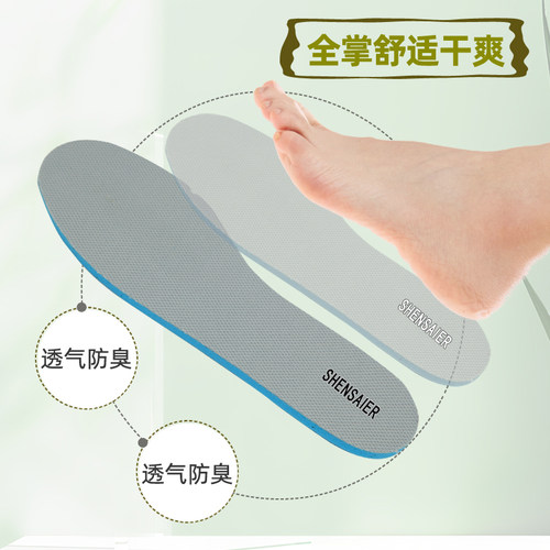 适配特步鞋鞋垫男士吸汗透气女运动抗菌防臭耐磨防滑软底舒适军训 - 图1