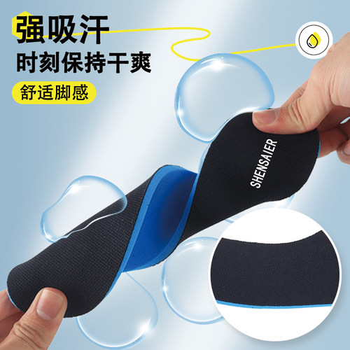 适用鸿星尔克运动鞋垫男女板鞋吸汗透气防臭抗菌篮球防滑军训耐磨 - 图2
