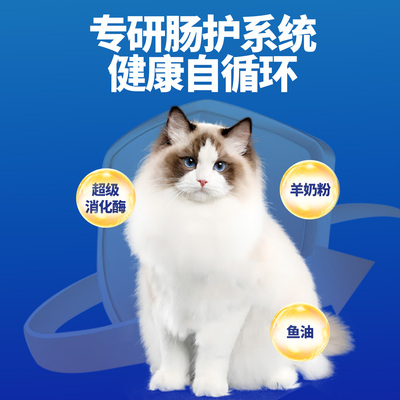 乳鸽猫粮十拼冻干夹心粮鸡肉绒高蛋白成幼猫益生菌全价主粮通用粮