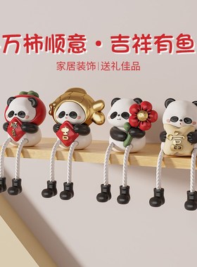 熊猫文创吊脚娃娃摆件洞洞板装饰客厅电视柜摆设卧室儿童房间布置