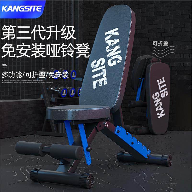 免安装哑铃凳家用健身椅可折叠仰卧起坐器材多功能卧推凳仰卧板,淘宝优惠券,粉丝福利购,淘宝优惠卷