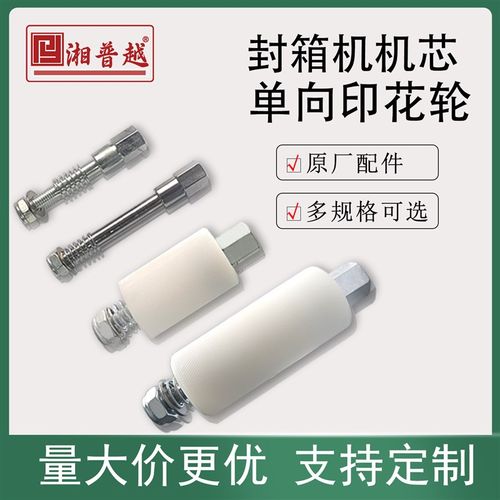 封箱机配件大全机芯机胶带过带轮导向滚轮橡胶单向轮大印花压花轮 - 图2