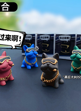 新款卡通斗牛犬摆件原创超酷汽车饰品装饰可爱斗牛犬饰品公仔摆件