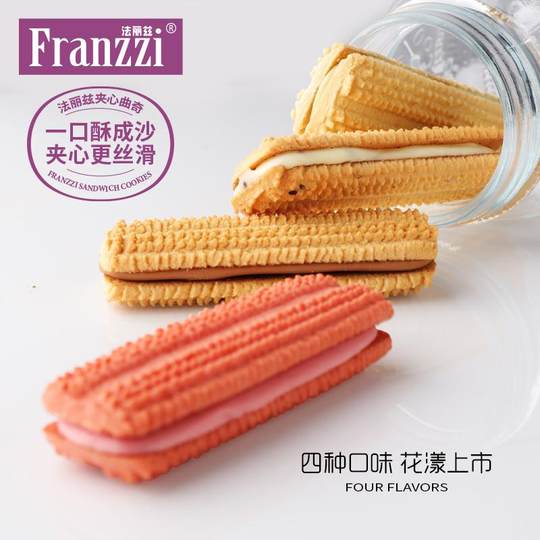 正货减糖夹心曲奇92g草莓味休闲小零食下午