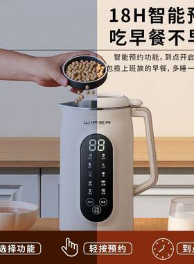 WIFER轻音全自动免滤破壁豆浆机