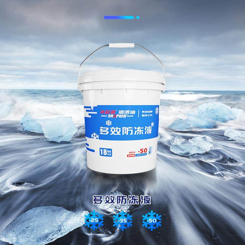 英极速 多效防冻液 -50℃ 18KG/桶,淘宝优惠券,粉丝福利购,淘宝优惠卷