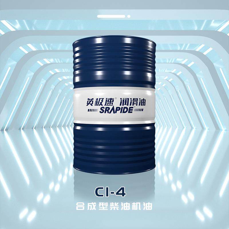 英极速 合成型柴油机油 CI-4 10W/40 170KG/桶,淘宝优惠券,粉丝福利购,淘宝优惠卷